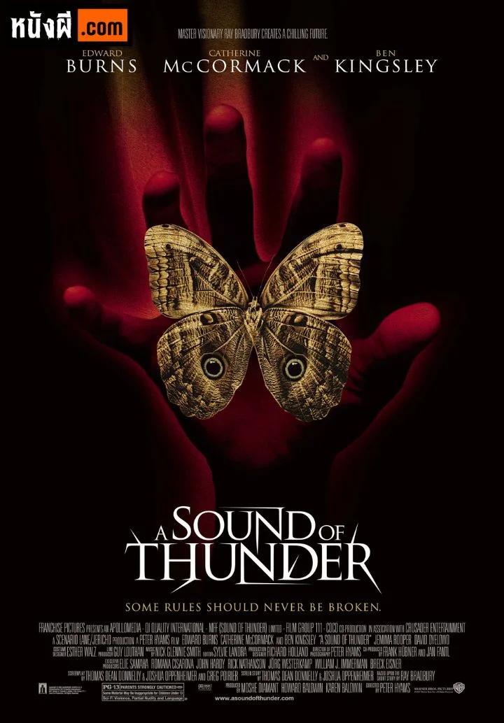 A Sound Of Thunder (2005) 2054 เจาะไดโนเสาร์โลกล้านปี