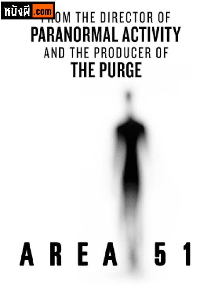 Area 51 | Point of View แอเรีย 51: บุกฐานลับ ล่าเอเลี่ยน