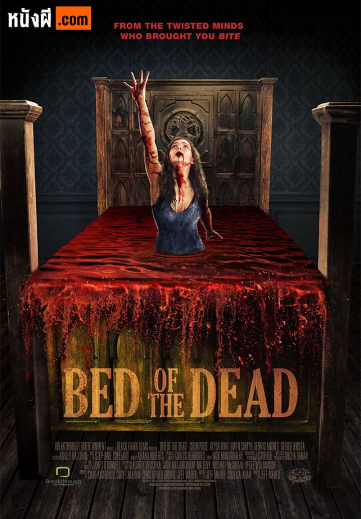 Bed of the Dead เตียงหลอนซ่อนตาย