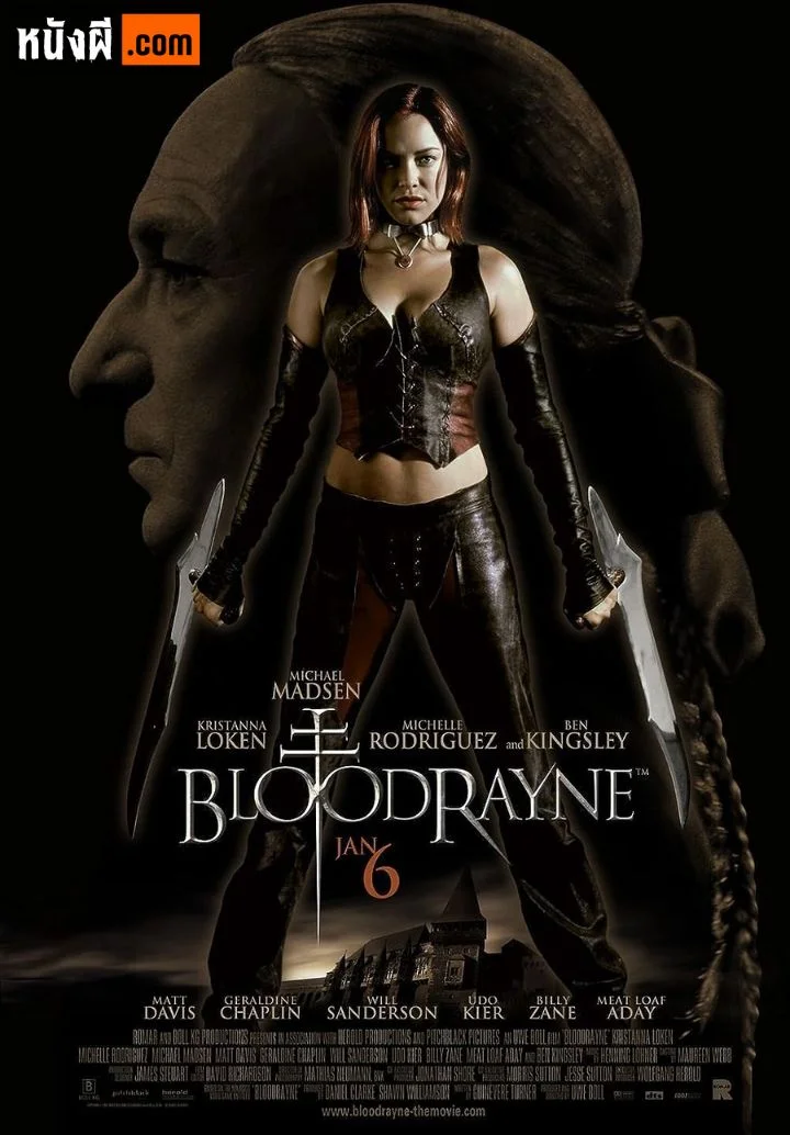 BloodRayne (2005) ผ่าภิภพแวมไพร์