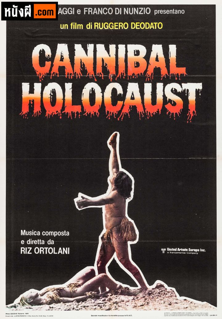Cannibal Holocaust เปรตเดินดินกินเนื้อคน