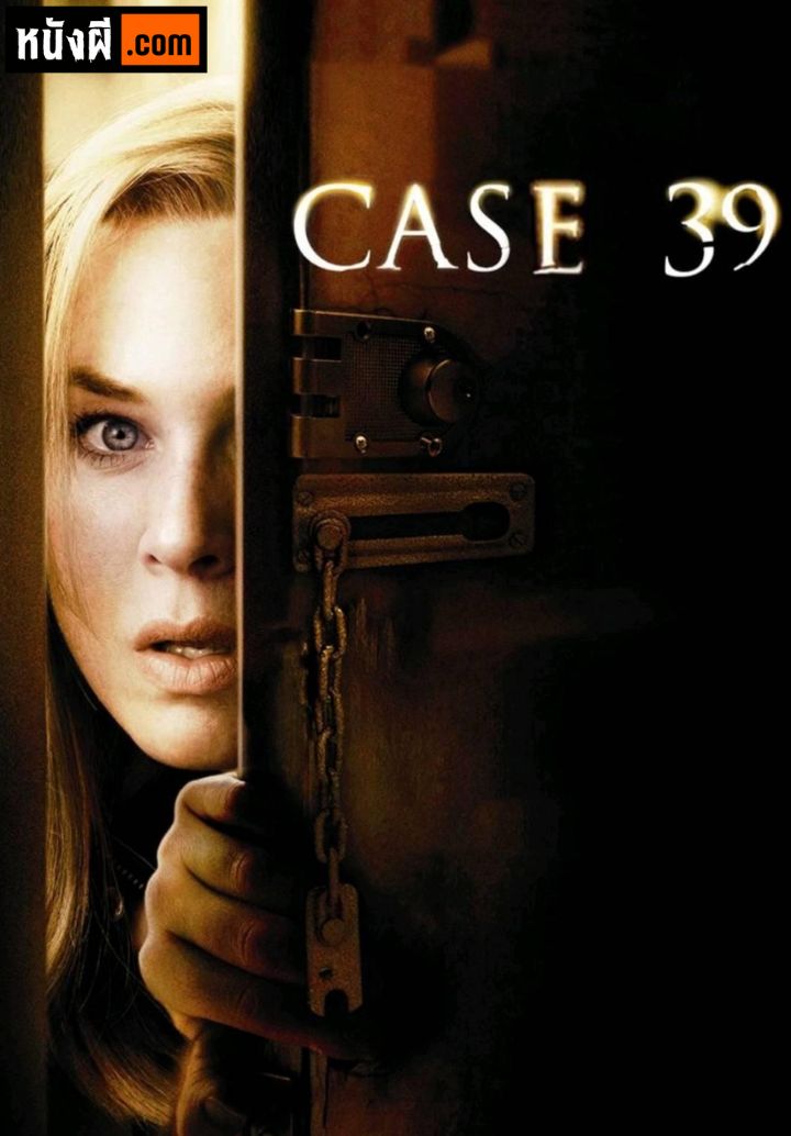 Case 39 เคส 39 คดีสยองขวัญหลอนจากนรก