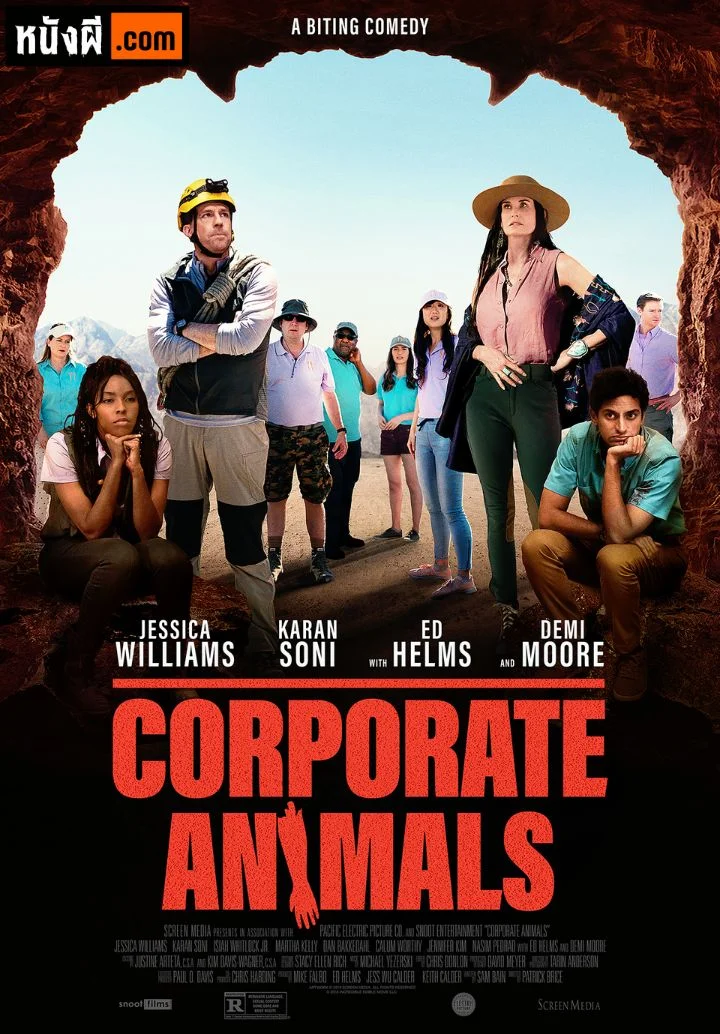 Corporate Animals สัตว์ขององค์กร