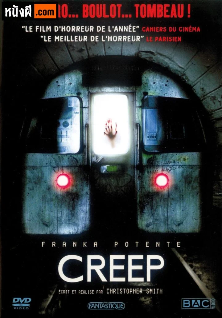 Creep (2004) อสูรใต้ดิน คนกินมนุษย์