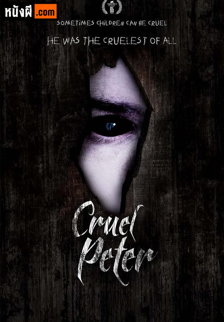 Cruel Peter (2019) ผู้โหดร้าย