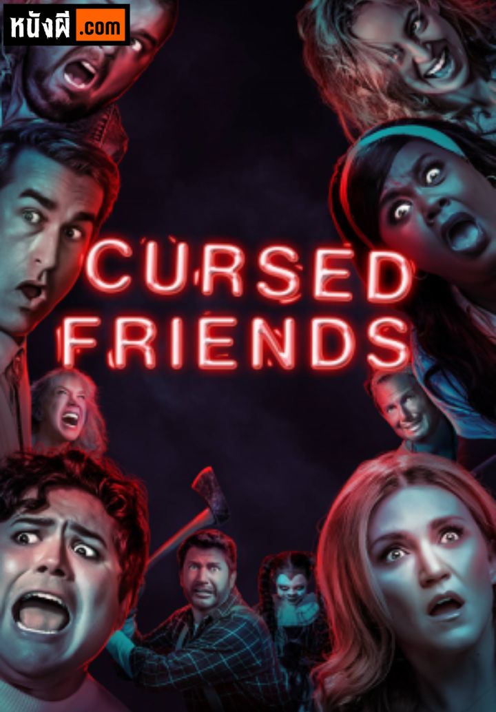 Cursed Friends เพื่อนสาป