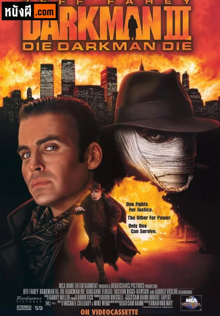 Darkman III: Die Darkman Die (1996) ดาร์คแมน หลุดจากคน ภาค 3