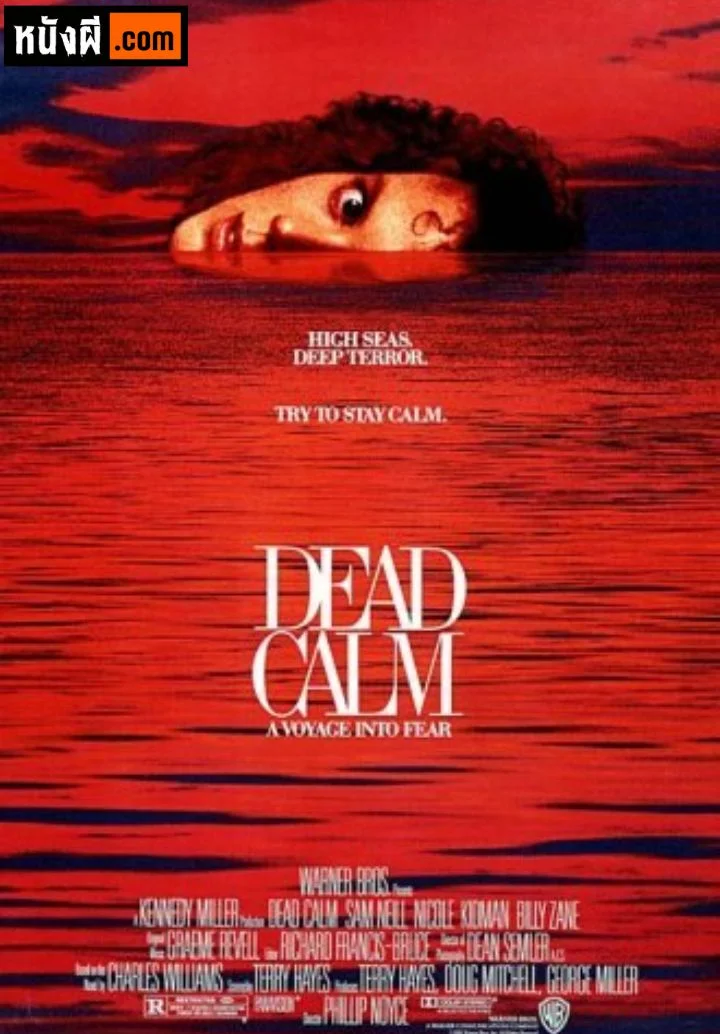 Dead Calm ตามมาสยอง