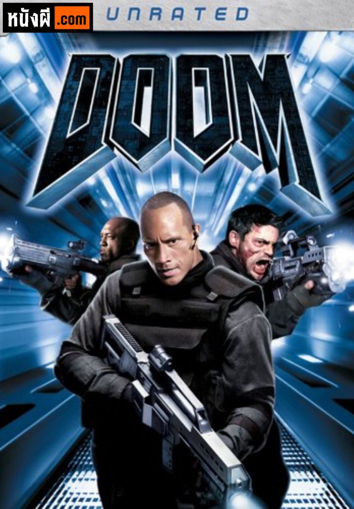 Doom (2005) ดูม ล่าตายมนุษย์กลายพันธุ์