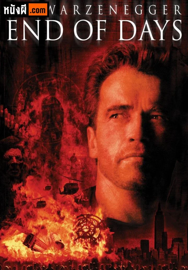 End Of Days (1999) วันดับซาตานอวสานโลก