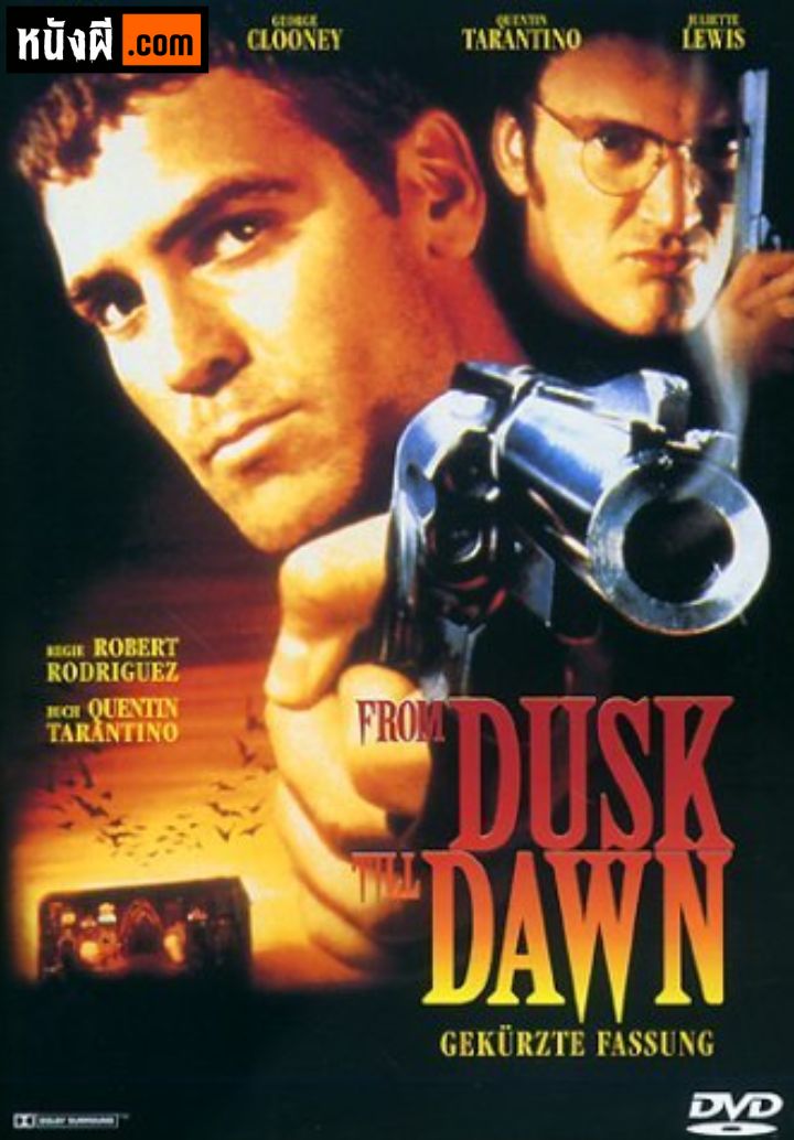 From Dusk Till Dawn (1996) ผ่านรกทะลุตะวัน ภาค 1
