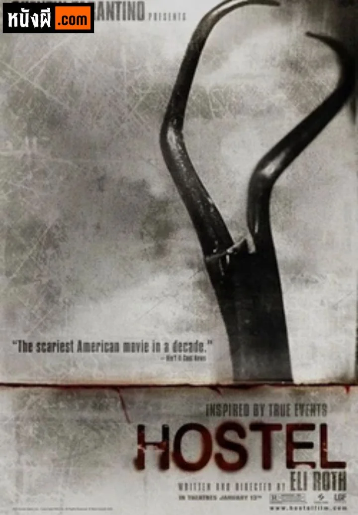 Hostel 1: Part I (2005) นรกรอชำแหละ