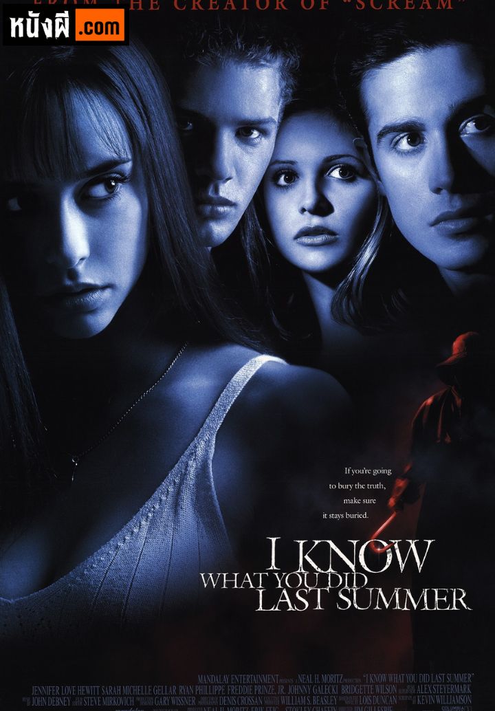 I Know What You Did Last Summer (1997) ซัมเมอร์สยอง…ต้องหวีด