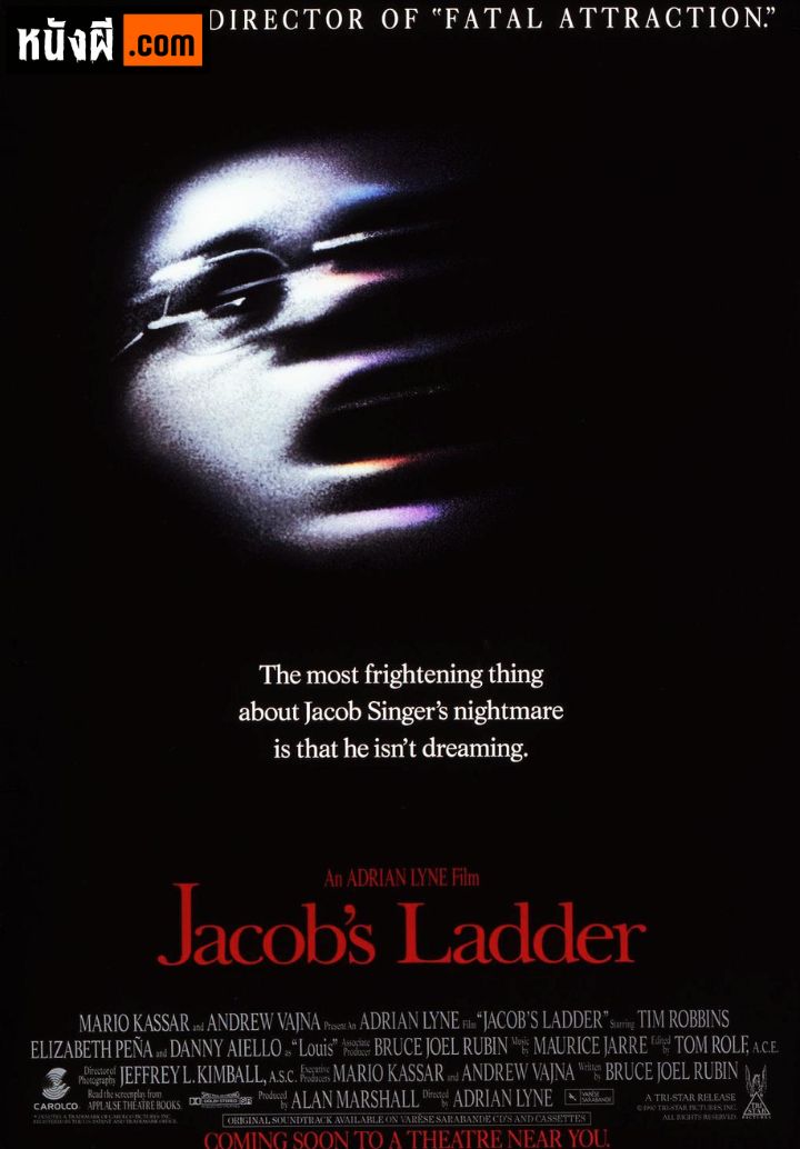 Jacob’s Ladder ไม่ตาย ก็เหมือนตาย