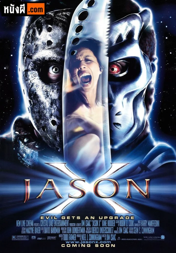 Jason x (2001) เจสัน โหดพันธุ์ใหม่ ศุกร์ 13 X