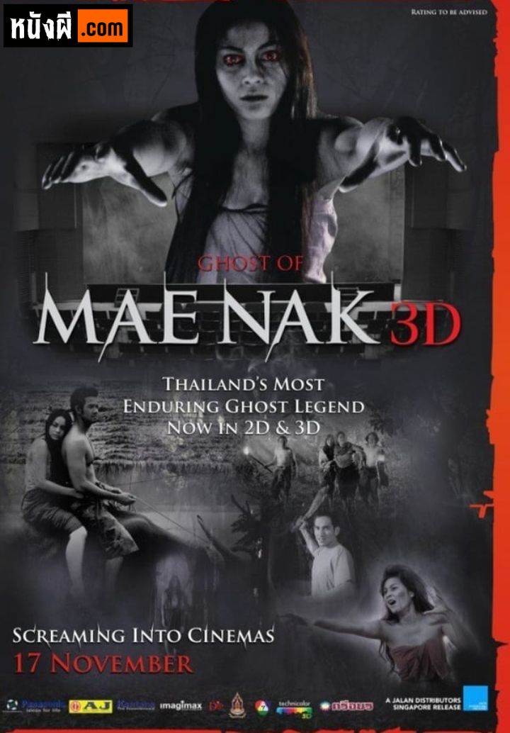 Mae Nak 3D ตำนานรักแม่นาค 3D