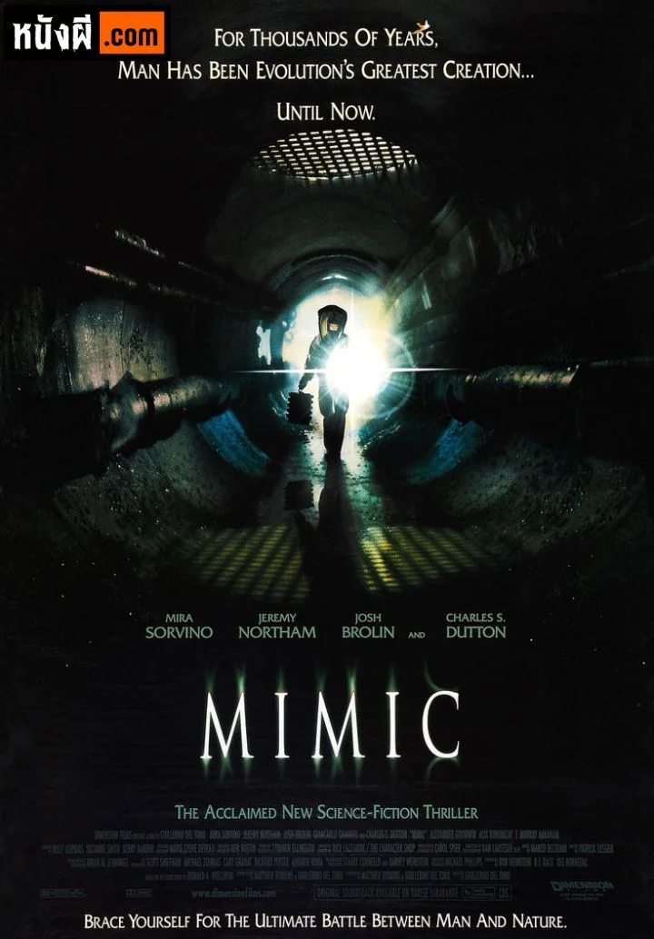 Mimic (1997) อสูรสูบคน