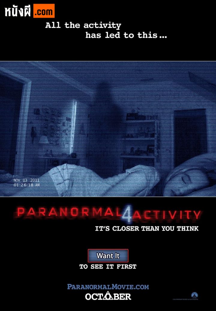 Paranormal Activity 4 เรียลลิตี้ ขนหัวลุก ภาค 4