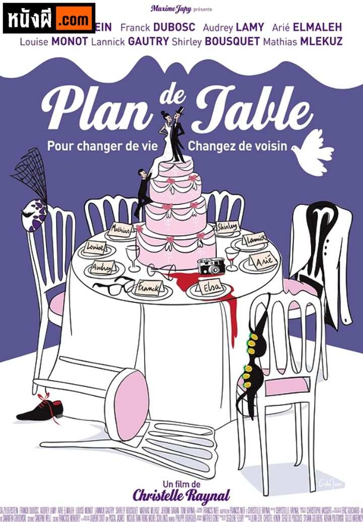 Plan de table (2012) แปลน เด เทเบิ้ล