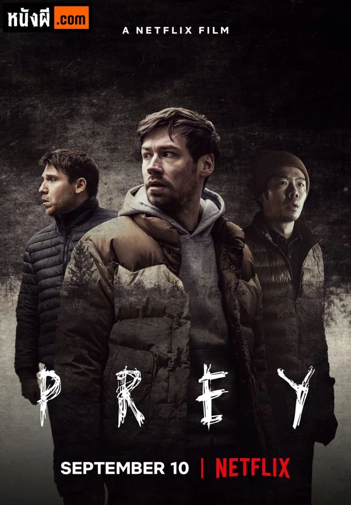 Prey (2022) เพรย์