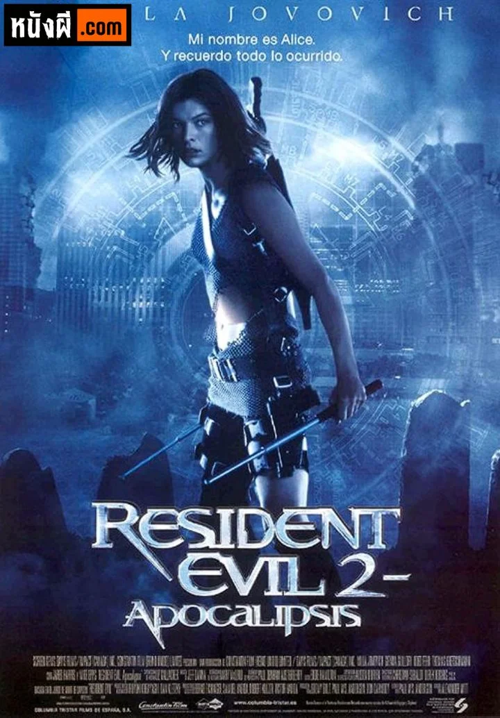 Resident Evil 2 Apocalypse (2004) ผีชีวะ 2 ผ่าวิกฤตไวรัสสยองโลก