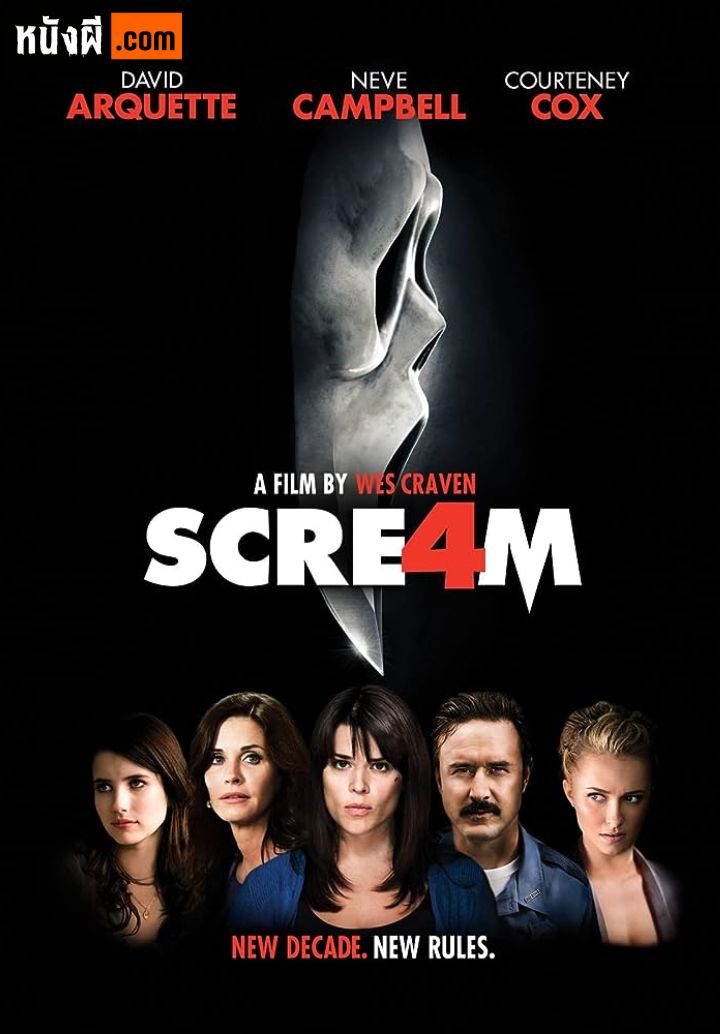 Scream 4 (2011) หวีด…แหกกฏ