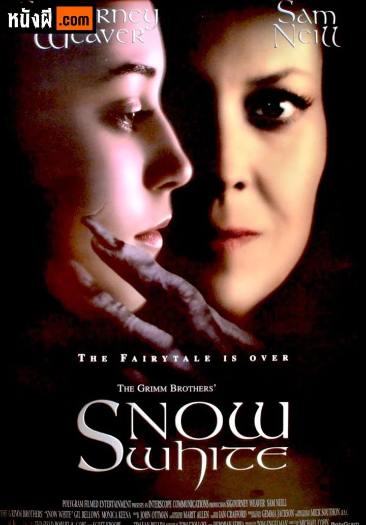 Snow White: A Tale of Terror สโนว์ไวท์ ตำนานสยอง