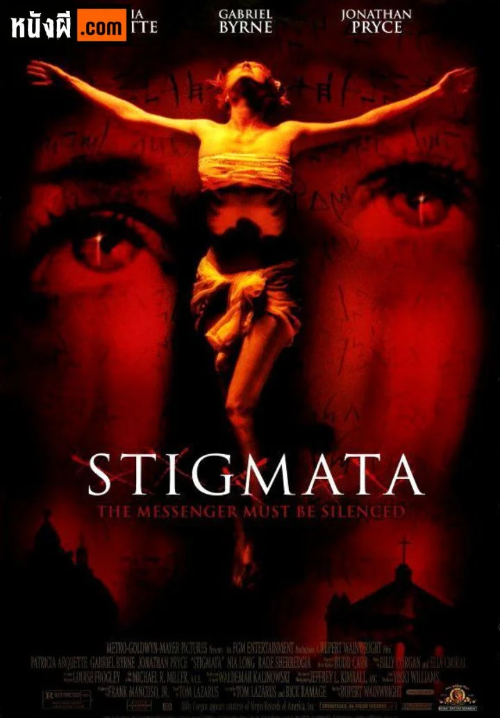 Stigmata (1999) ปฏิหาริย์ปริศนานรก