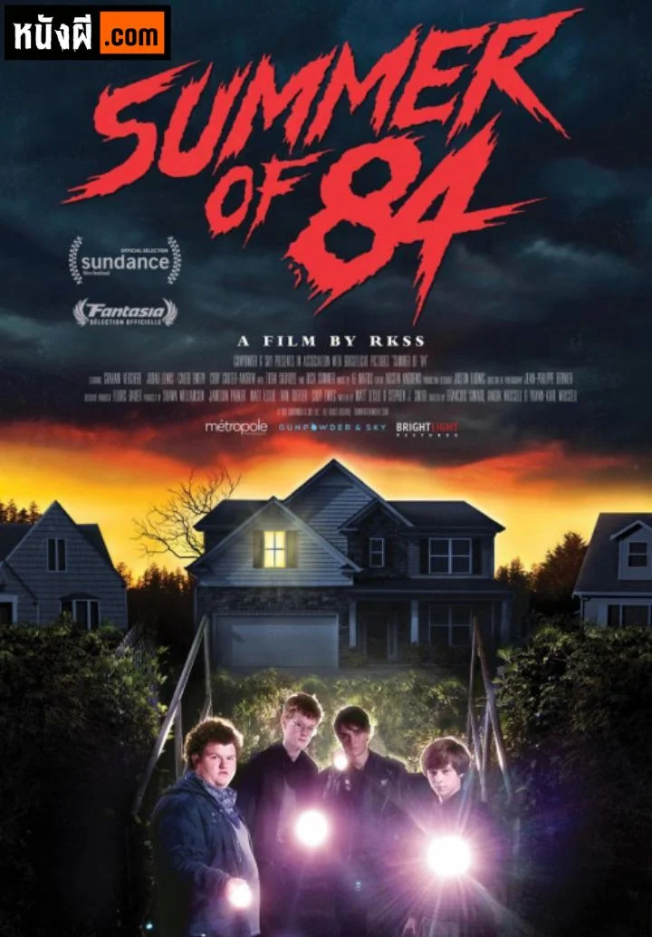 Summer of 84 ฤดูร้อนปี