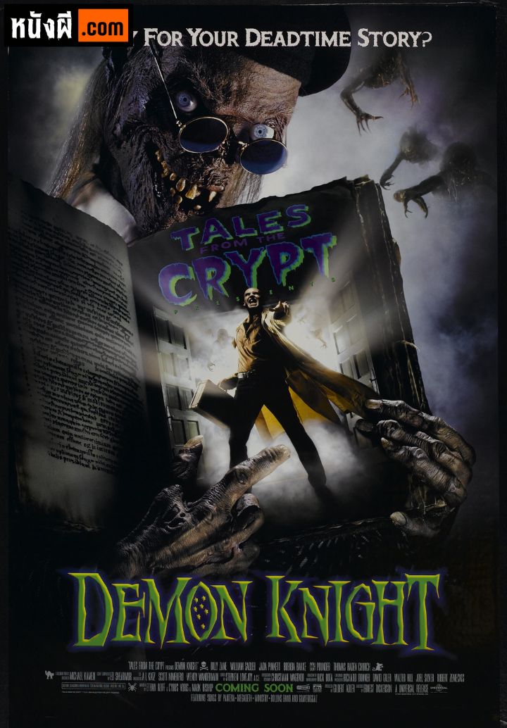 Tales from the Crypt Demon Knight (1995) คืนนรกแตก