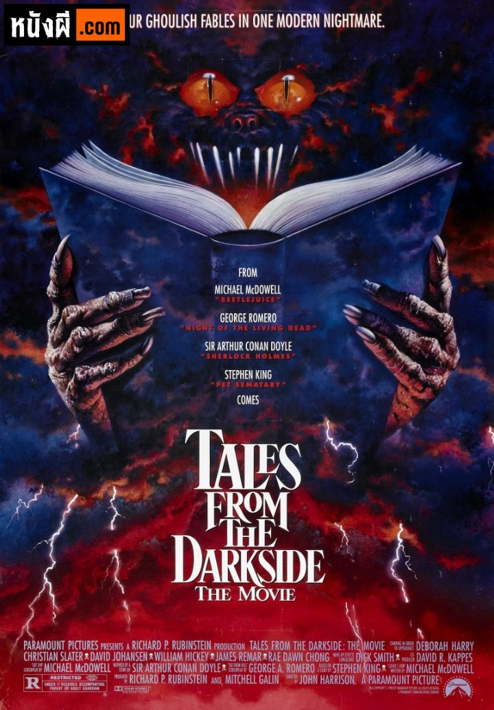 Tales from the Darkside: The Movie (1990) เจาะตำนานสยองโลก