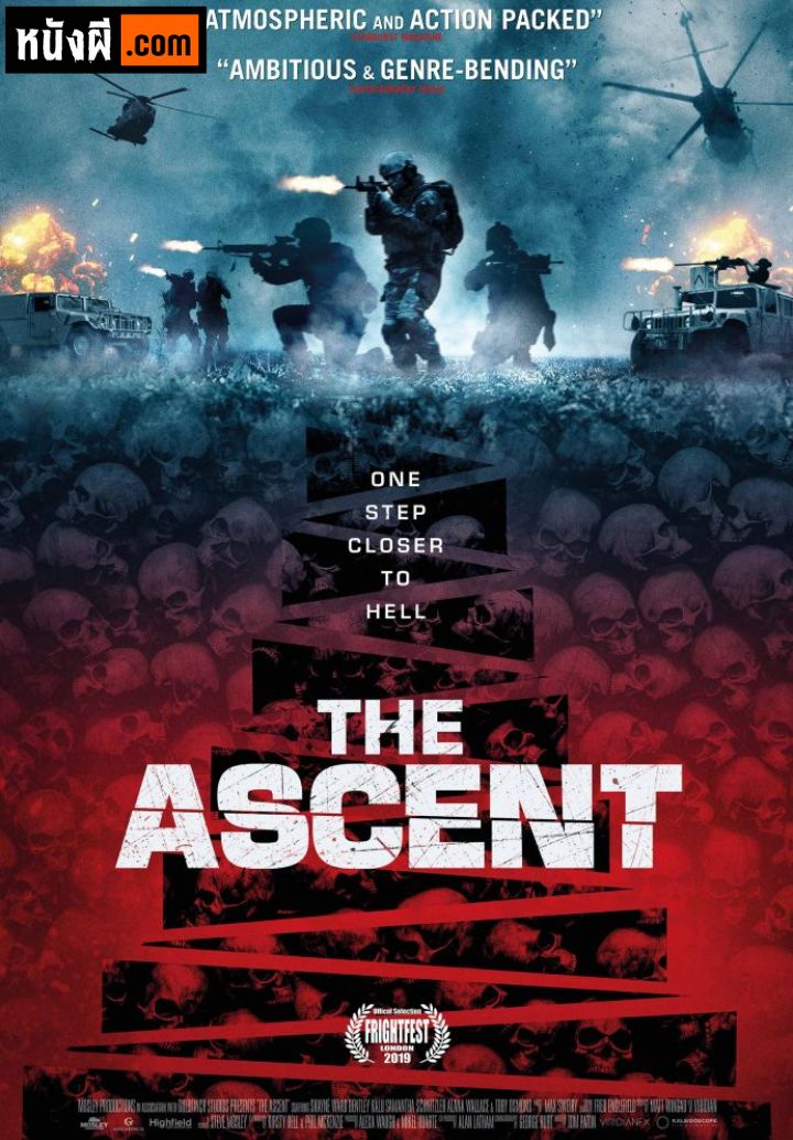 The Ascent ทางขึ้น