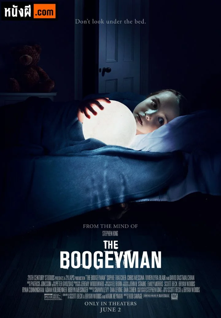 The Boogeyman เดอะ บูกี้แมน