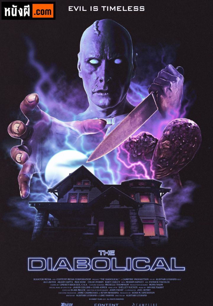 The Diabolical (2015) บ้านปีศาจ