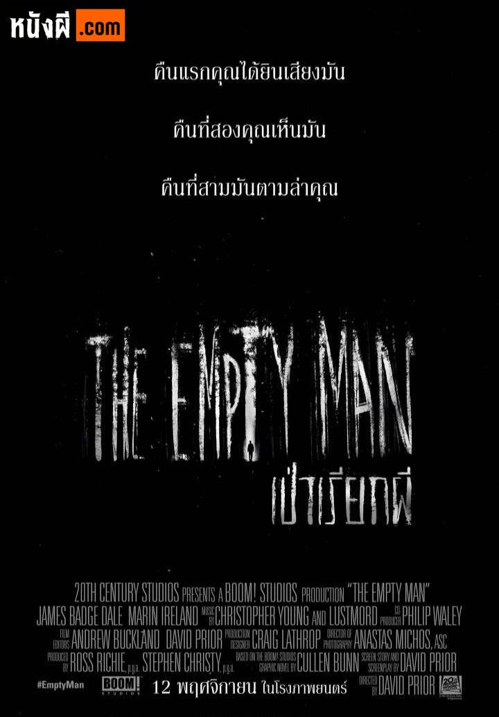 The Empty Man เป่าเรียกผี