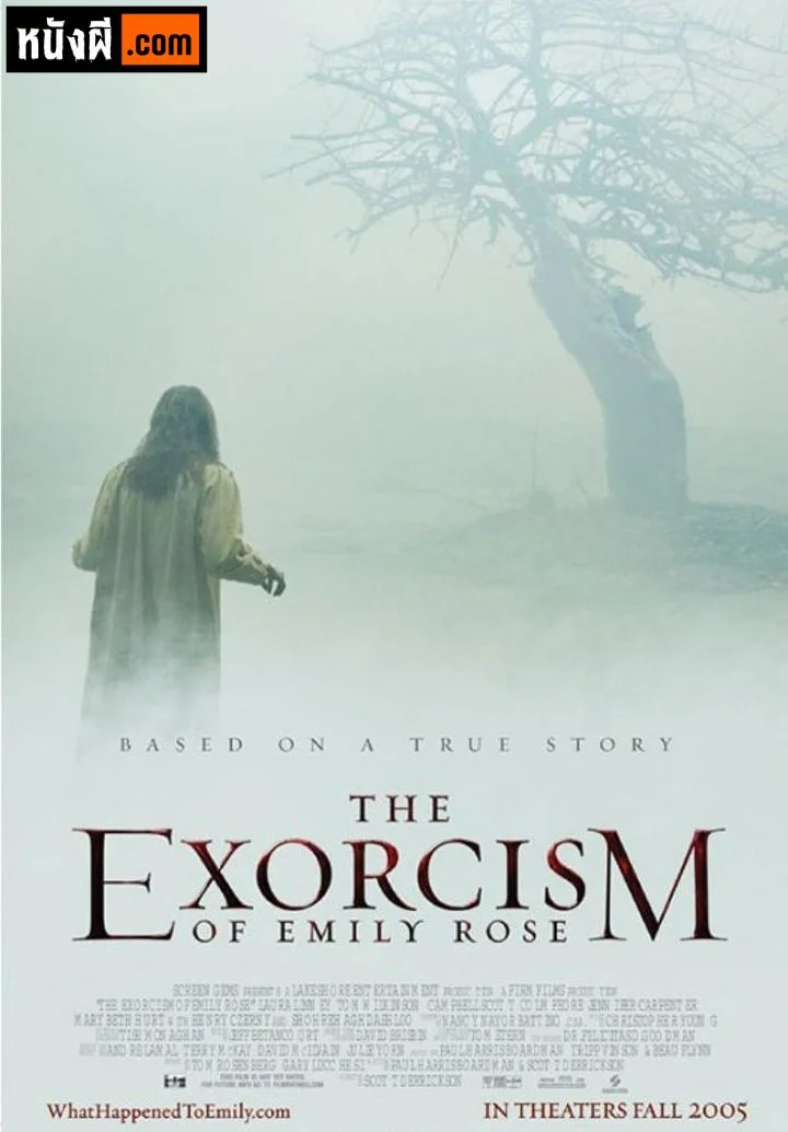 The Exorcism of Emily Rose พลิกปมอาถรรพ์สยองโลก