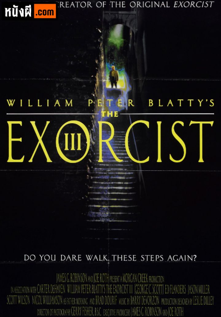The Exorcist III (1990) เอ็กซอร์ซิสต์ ภาค 3 สยบนรก
