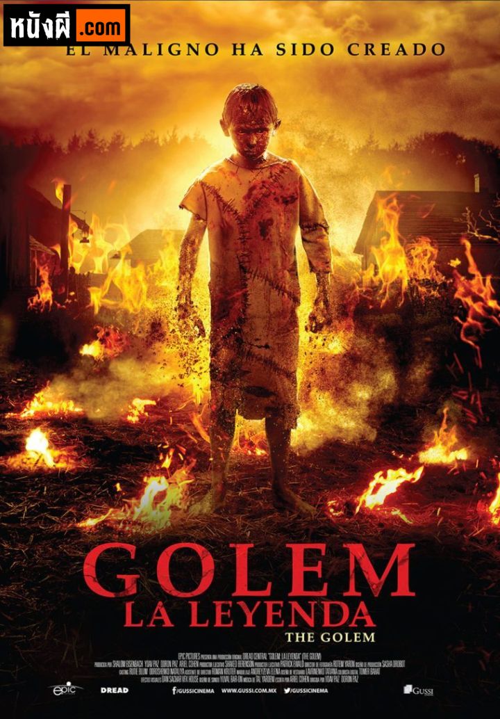 The Golem อมนุษย์พิทักษ์หมู่บ้าน