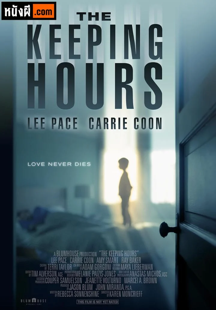 The Keeping Hours ชั่วโมงการรักษา