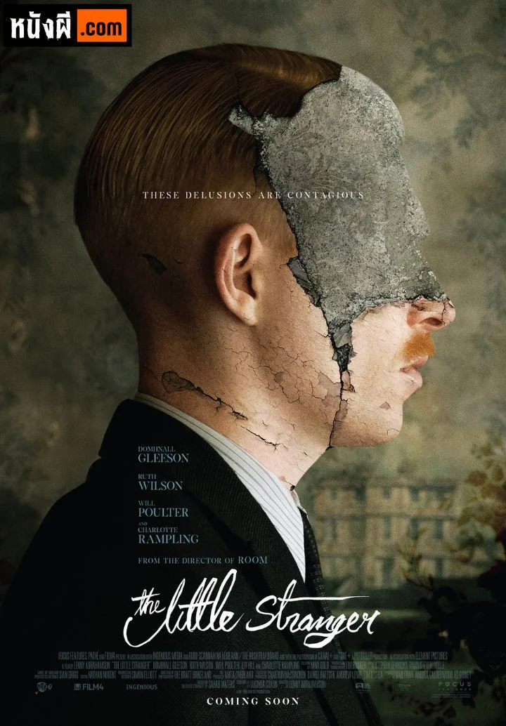 The Little Stranger ลิตเติ้ลสเตรนเจอร์