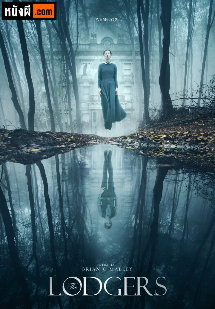 The Lodgers (2017) เดอะลอดจ์ วิญญาณอาฆาต