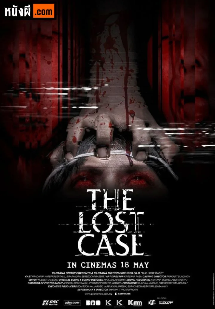 The Lost Case (2017) มือปราบสัมภเวสี