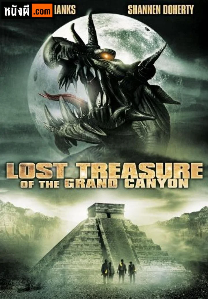 The Lost Treasure of the Grand Canyon สมบัติที่สาบสูญของแกรนด์แคนยอน