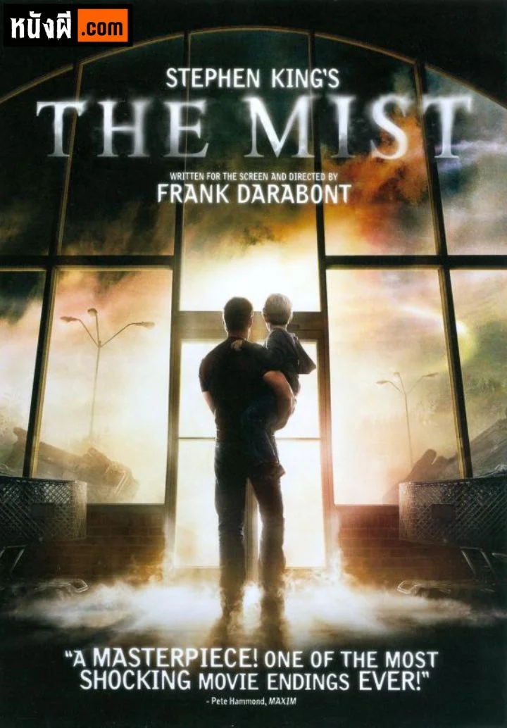 The Mist มฤตยูหมอกกินมนุษย์