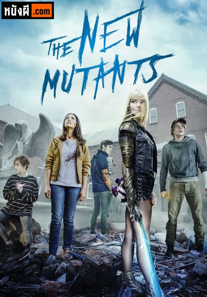 The New Mutants (2020) มิวแทนท์รุ่นใหม่