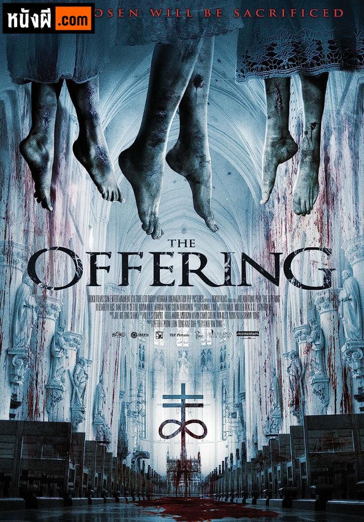 The Offering (2016) มันสิงอยู่ในร่าง
