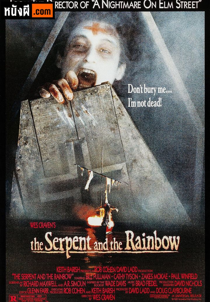 The Serpent and the Rainbow ฆ่า…ข้าไม่ตาย