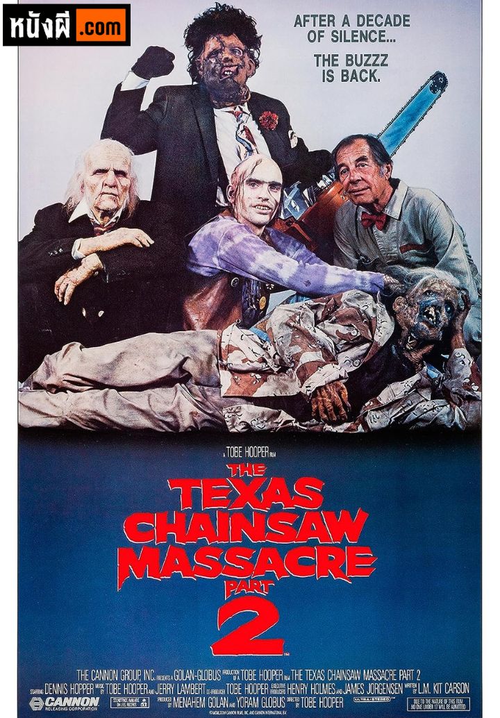 The Texas Chainsaw Massacre 2 The Beginning สิงหาสับ ภาค 2