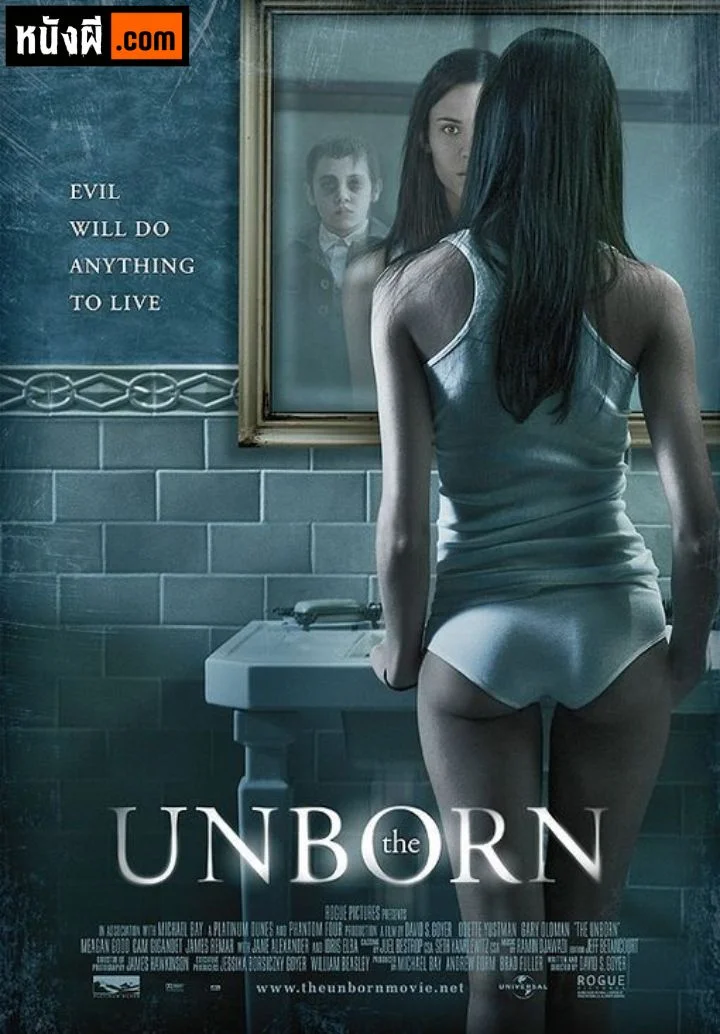 The Unborn (2009) ทวงชีพกระชากวิญญาณสยอง