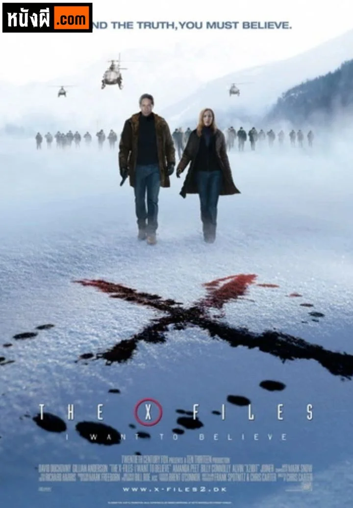 The X Files: I Want to Believe ฉันอยากจะเชื่อ